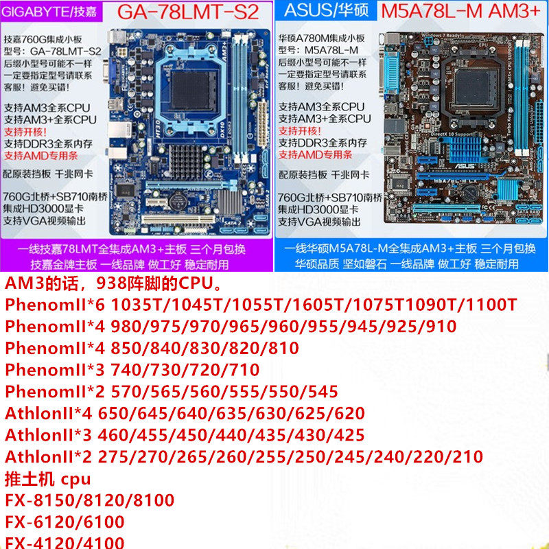 Gigabyte ASUS GA-78LMT-S2 M5A78L LX3 PLUS am3 quad-core motherboard AMD motherboard