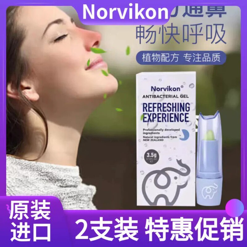 New Zealand Norvikon Nourishing Nose Ointment with Burdock Oil and Manuka Honey, Authentic Nasal Care Cream New Zealand Norvikon Nourishing Nose Ointment with Burdock Oil and Manuka Honey, Authentic Nasal Care Cream
