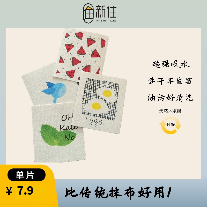 Xinzhu imported wood pulp cotton rag kitchen dish towel housework cleaning cloth dry and wet absorbent dish towel