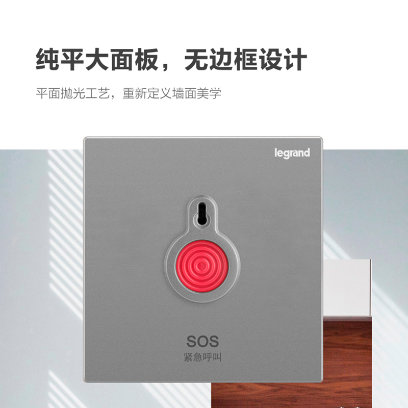 Rogueron switch socket Fugitive silver gray emergency switch alarm panel 86