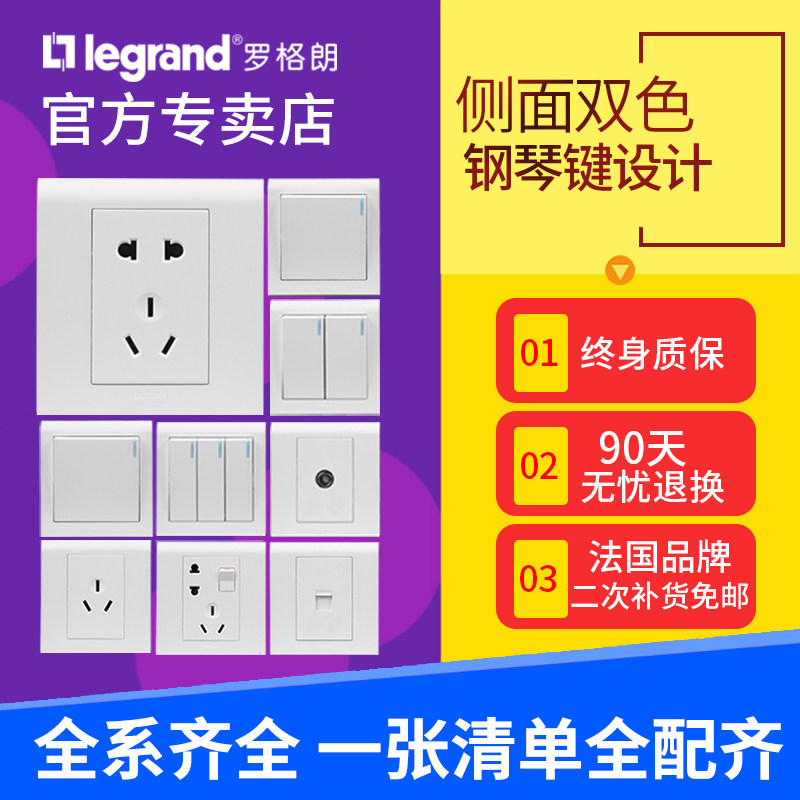 TCL Legrand switch socket K5 series classic white five-hole with USB two three plug one open single control 86