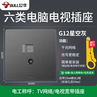 【G12 Большая плата Grey】 Шесть типов компьютеров+телевизор