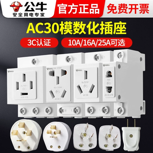 Bull Mode Digital Distry Distribution Box 10a Руководство направляющее рельс -подключение -в трех -отверстиях, пять -отверстие 16A промышленного воздушного переключателя пустое отверстие