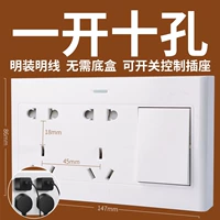 Один открытый двойной управление+десять -отверстие