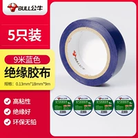 Синий 9 метров [5 установок]