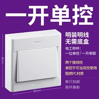 Открыть единый элемент управления