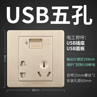 【G07 Gold】 usb пять -отверстие для шампанского】 USB
