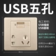 【G07 Gold】 usb пять -отверстие для шампанского】 USB