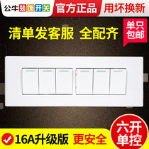 Bull 118 type six open single control switch panel household wall six position lighting electric light button 6 open Power closed fire