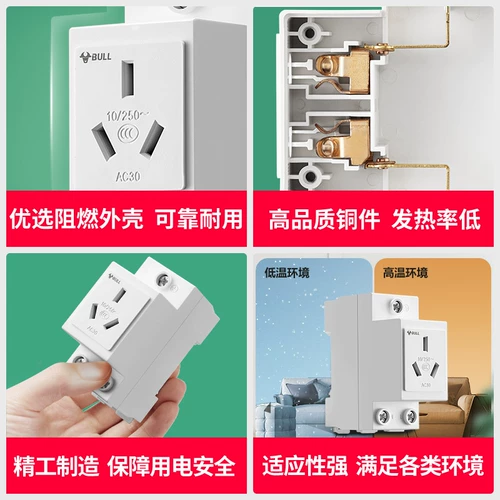 Bull Mode Digital Distry Distribution Box 10a Руководство направляющее рельс -подключение -в трех -отверстиях, пять -отверстие 16A промышленного воздушного переключателя пустое отверстие