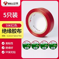 Красные 9 метров [5 установки]