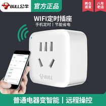 Bull wifi smart timing socket 2 generation mobile phone remote switch wireless network remote control timing power off plug