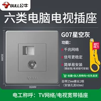 【G07 Starry Sky Grey】 Шесть типов компьютеров+телевизор