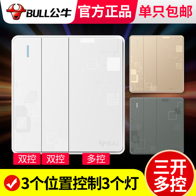 Bull three-open multi-control switch home three-position 3-triple-control mid-way plus double-control 86 type long-short button panel