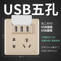 【G28 Розовое золото】 Три USB пять -отверстие