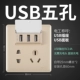 【G28 Розовое золото】 Три USB пять -отверстие