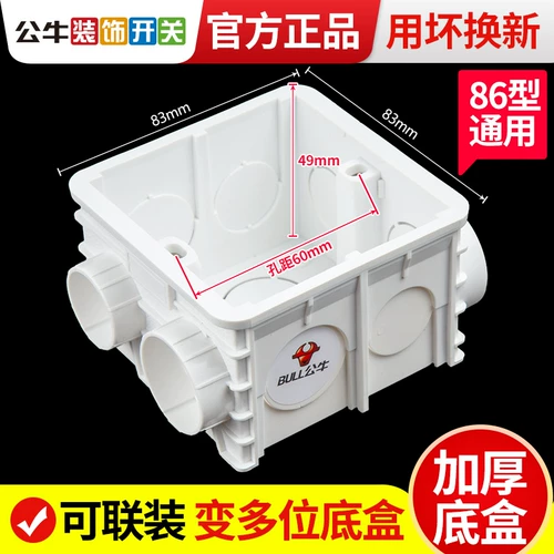 Bull 86 Sweatch Spocket Dark Bult Box в нижней коробке восемь шесть встроенных темными коробками в дне.