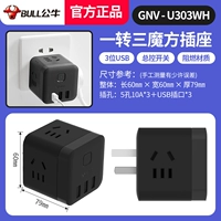 U303WH All Black Rubik's Cube Wireless