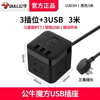 U303H/All Black Cube 3 метра