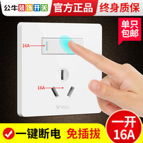 Bull one-open three-hole socket with single-control switch panel 86 type 3-hole air conditioner dedicated single-open 16a