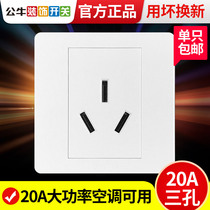 Bull 20A three-hole socket panel Home Tri-eye 86 Type wall 20 An high-power cabinet air conditioning special