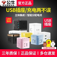 Bulls Rubik's Cube Cocket с USB Multi -Function Converter Wireless Plug -In -in Expansion Board Plug Board