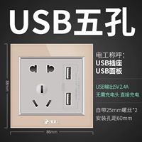 【G22 стеклянное золото】 два USB пять отверстий
