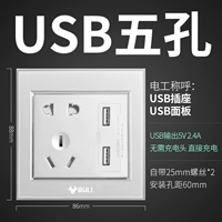 【G22 Стеклянное серебро】 два USB пять отверстий