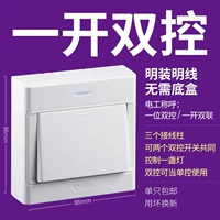 Один открытый двойной контроль