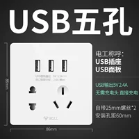 【G12 Big Board White】 Три USB -пять розеток