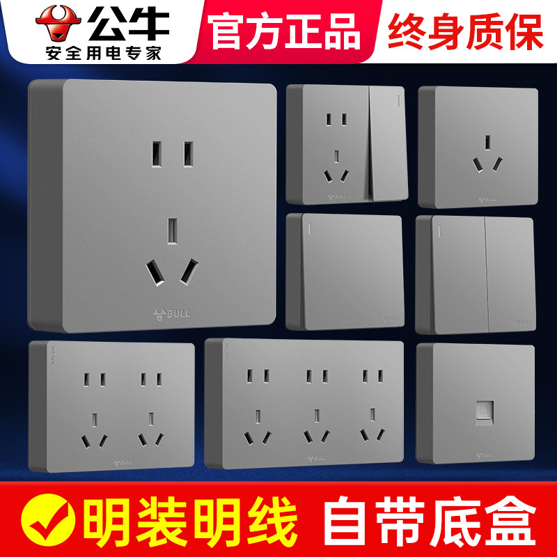Bull Gray Surface-Mounted Socket Five-Hole Household Switch Wall Ultra-Thin Surface Box Surface Wiring Box Panel Surface Box 5