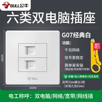 07 Classic White Два шесть компьютеров класса 6 класса 6