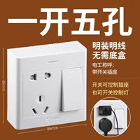 Один открытый сингл -контрол+пять -отверстие