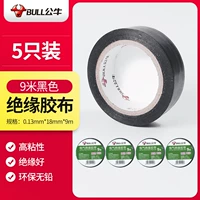 Черные 9 метров [5 установок]