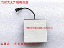8 years old shop Jiabao King safe safe deposit box Jinzun Jinjue external emergency battery box external power supply