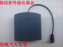 Ming Dun Inbo Taili safe safe emergency external battery box external power supply