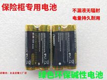 8 years old shop Jiabao King safe safe safe cabinet fingerprint lock special battery 4 batteries