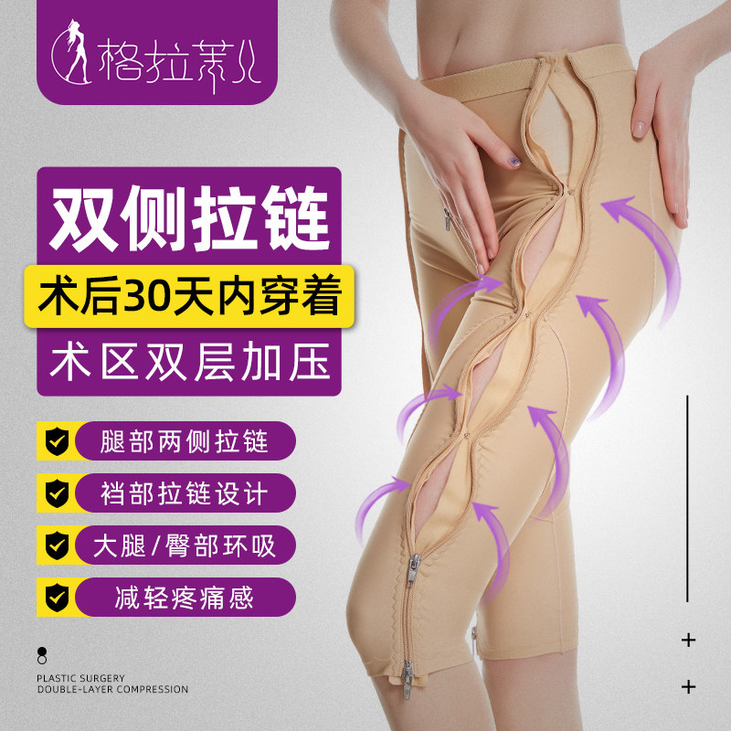 Shapopants Women in one issue Liposuction Thighs Liposuction Surgery Shaping Clothes Lifting Hip-type bunches Pants Double Side Pull Chains Strong pressure