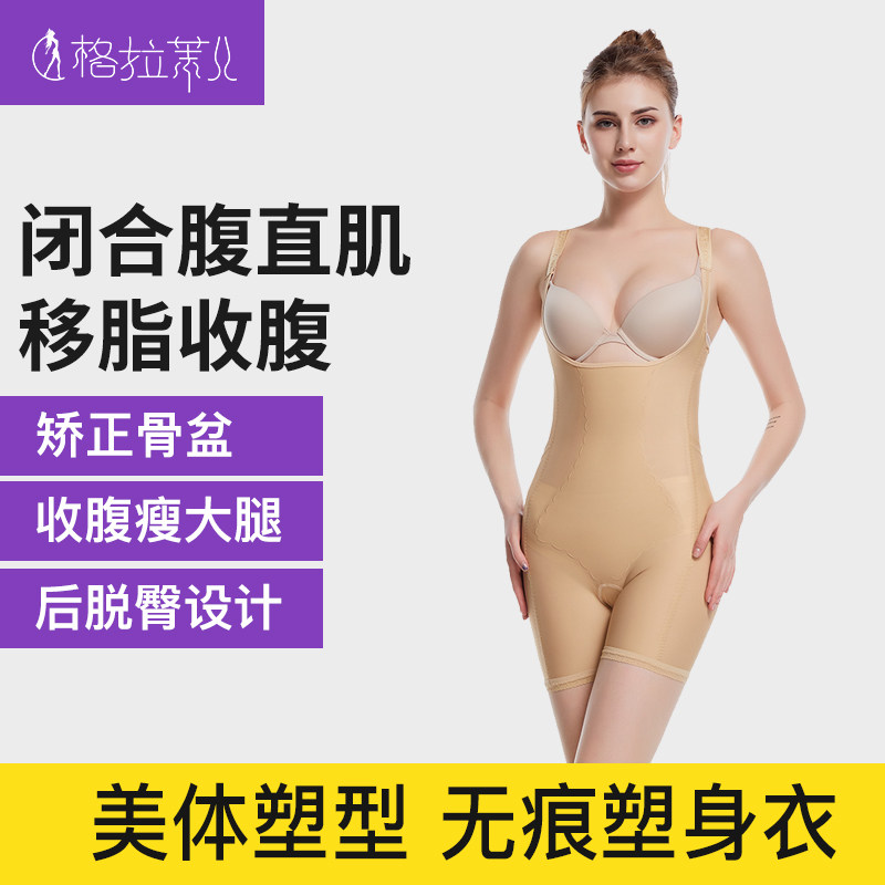 Post-liposuction corsets, thighs, waist, abdomen, double-layer compression, postpartum abdomen, waist, repair, one-piece, seamless shapewear
