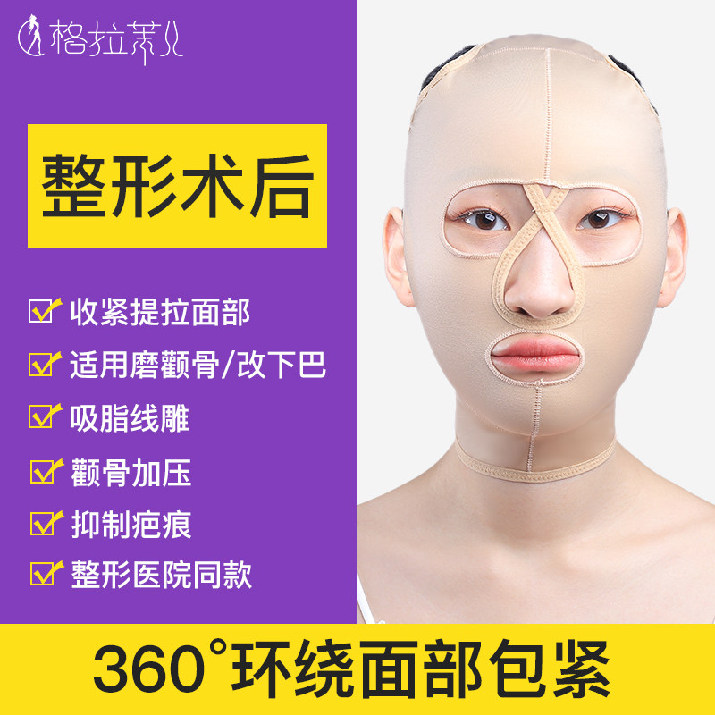Gramer face liposuction headgear full face elastic shaping face-lifting artifact filling repair line carving liposuction mask