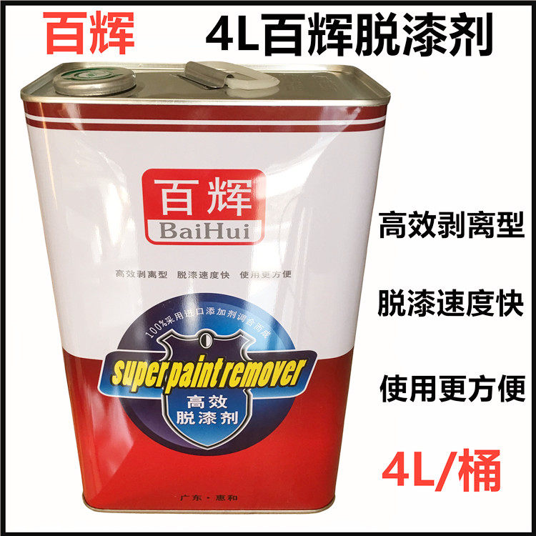 Baihui High Efficiency Paint Stripper Paint Remover Paint Cleaner Paint Remover Water Wash Old Paint Stain 4L