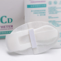 Body surface catheter fixing device Urinary Canal Fixed Patch Fixed Catheter Stick fixing dressing patch C type -01 1 piece