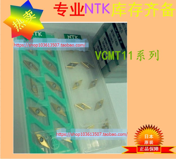 NTK VPET110302RKHGVM1 VPET110302RKHGVM1 VPET110302LKHG VM1 Numerical Control Blade-Taobao