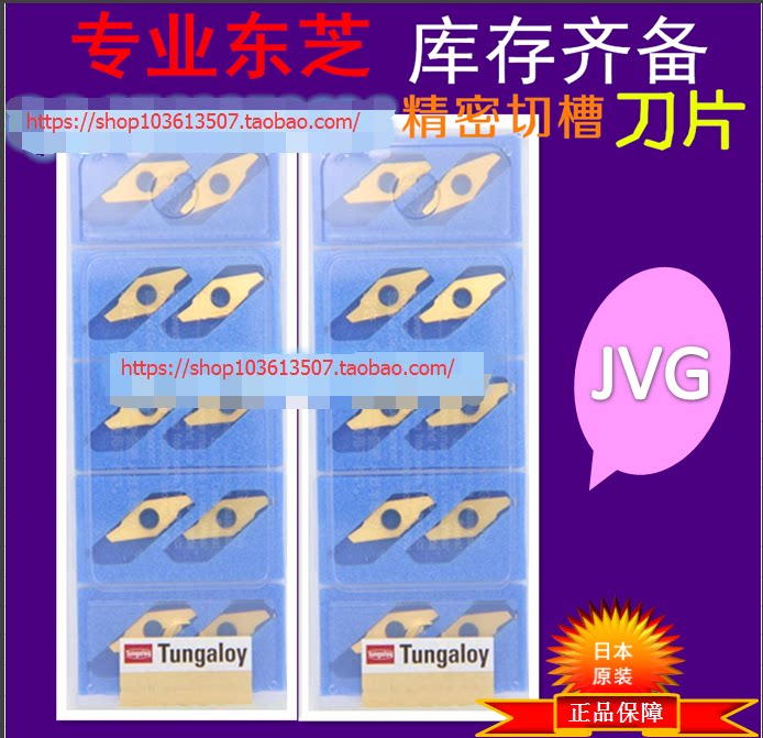 JVGR125F JVGR125F SH725 SH725 JVGL125F JVGL125F TH10 TH10 TOSHIBA BLADE NUMERICAL CONTROL LATHE TROUGH KNIFE-Taobao