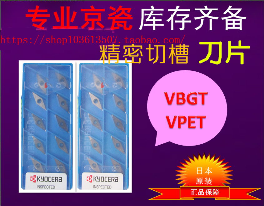 Kyocera VPET1103003R-FSF PR930 VPET1103003L-FSF PR930 PR930 car blade-Taobao