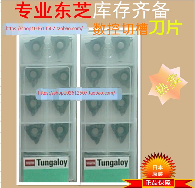 Toshiba GLR4135 NS9530 UX30 UX30 Numerical Control Blade Snap Spring Trough Knife-Taobao