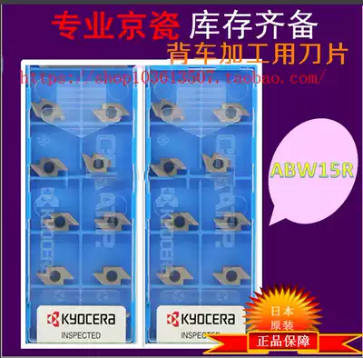 Kyocera ABW15R4005 PR930 PR630 KW10 TC60M back turning insert