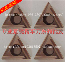 KYOCERA TPGH110308R TPGH110308L PR930 TN60 PV30 PV60 Blade