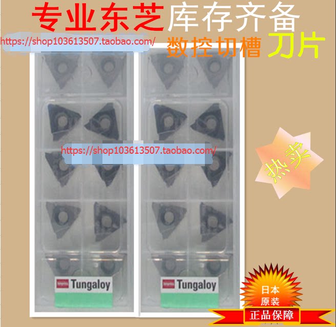 Toshiba GLR3175 NS9530 UX30 UX30 Numerical Control Blade Snap Spring Trough Knife-Taobao