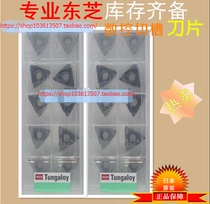 Toshiba GOR4190 NS530 UX30 CNC Blade